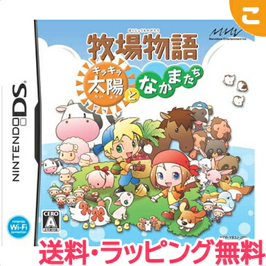 全商品3倍 6倍 マーベラス 新品 任天堂 ニンテンドーds 送料ラッピング無料 牧場物語 キラキラ太陽となかまたち ニンテンドーds ソフト ゲームソフト マーベラス 任天堂 レアアイテム あす楽対応 こぐま こぐまレアな任天堂dsソフト 全商品3倍 6倍 マーベラス 新品 任天堂 ニンテンドーds 送料ラッピング無料 牧場物語 キラキラ太陽となかまたち ニンテンドーds ソフト ゲームソフト マーベラス 任天堂 レアアイテム あす楽対応 こぐま こぐまレアな任天堂dsソフト