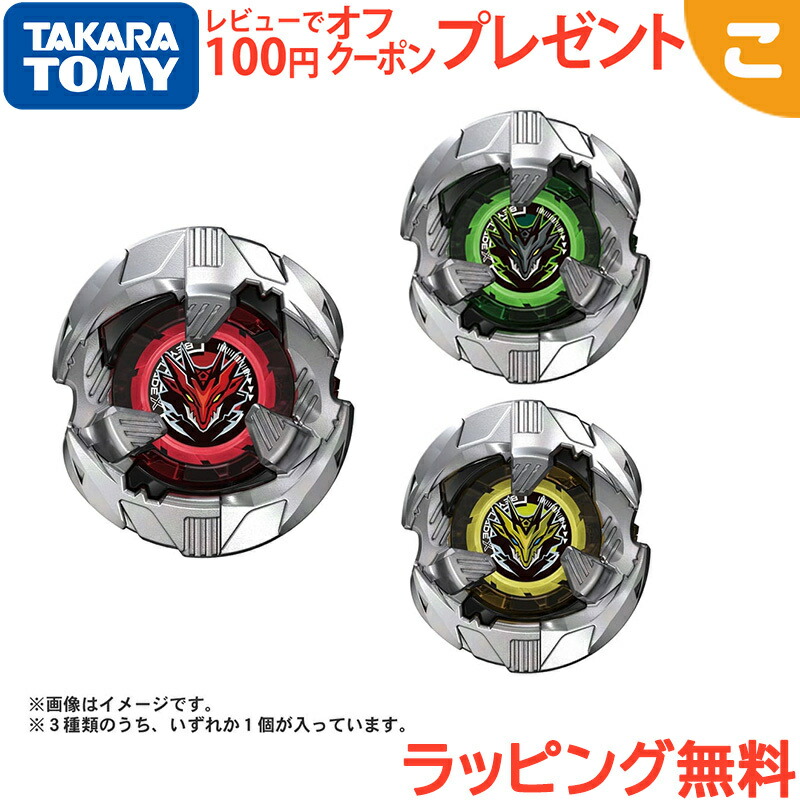 ★高騰中★イーブイ　教室　限定プレミア品　連番 タカラトミー BEYBLADE X ベイブレードX BX-39 ランダム