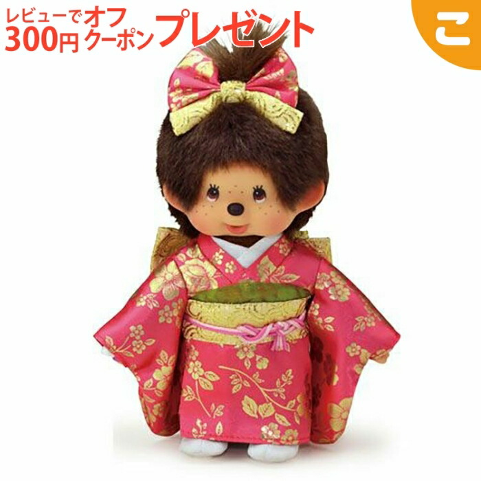 モンチッチ ベビチッチ 晴れ着 着物 袴 20周年記念 和装 日本 和服 モンチッチ】ベビチッチ 袴 ／ 晴れ着 | ぬいぐるみのセキグチ