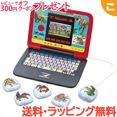 セガトイズ 恐竜図鑑パソコン パソコン ゲーム おもちゃ こども マウスでバトル ゲーム 知育玩具 知育玩具 おもちゃ 遊んで学んでバトルして 恐竜図鑑のコンプリートをめざせ ラッピング無料 電子玩具 子供 あす楽対応 こぐま こぐま セガトイズ 恐竜図鑑パソコン パソコン ゲーム おもちゃ こども マウスでバトル ゲーム 知育玩具 知育玩具 おもちゃ 遊んで学んでバトルして 恐竜図鑑のコンプリートをめざせ ラッピング無料 電子玩具 子供 あす楽対応 こぐま こぐま