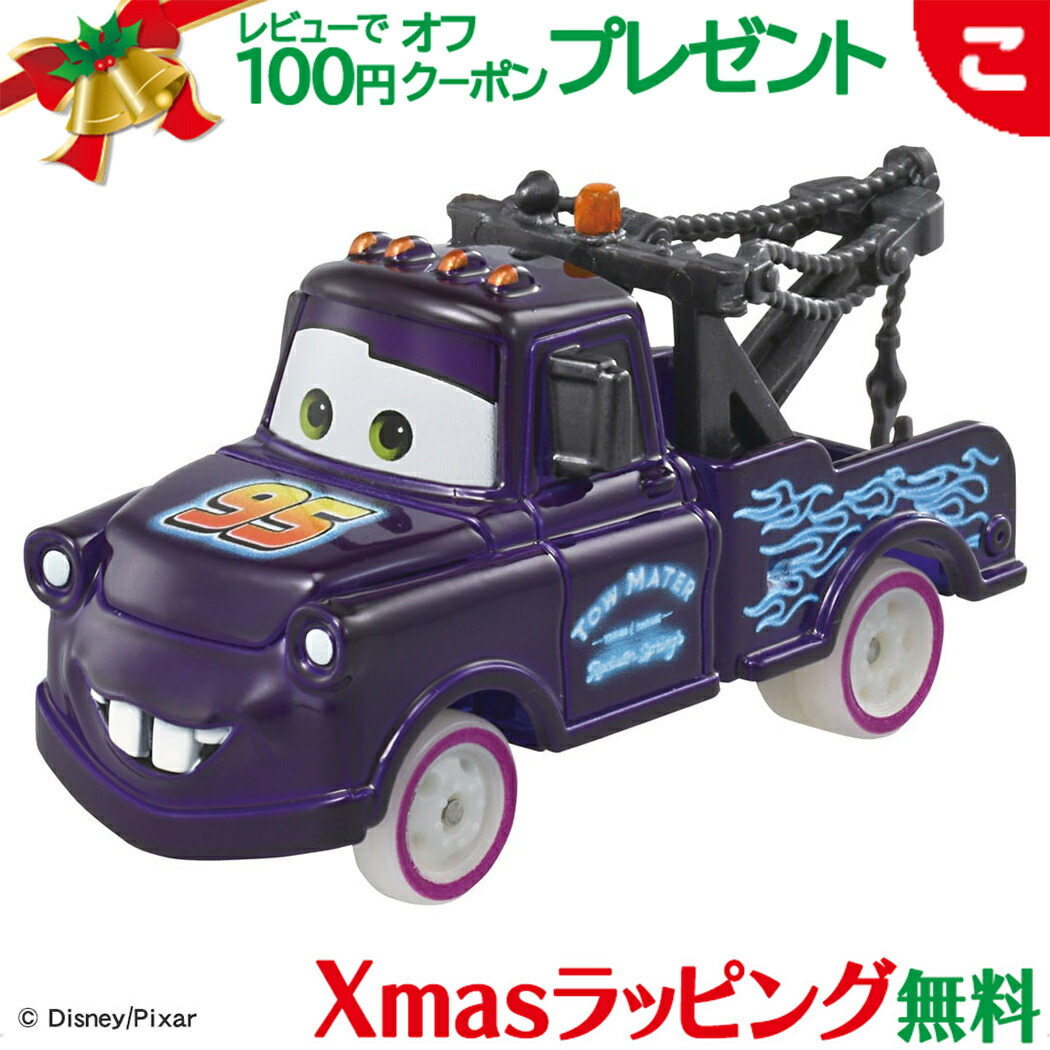 楽天市場】＼全商品5～8倍！／カーズ トミカ 2024 タカラトミー