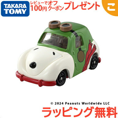 楽天市場】特注トミカ USJ限定 ピーナッツ スヌーピー : カー