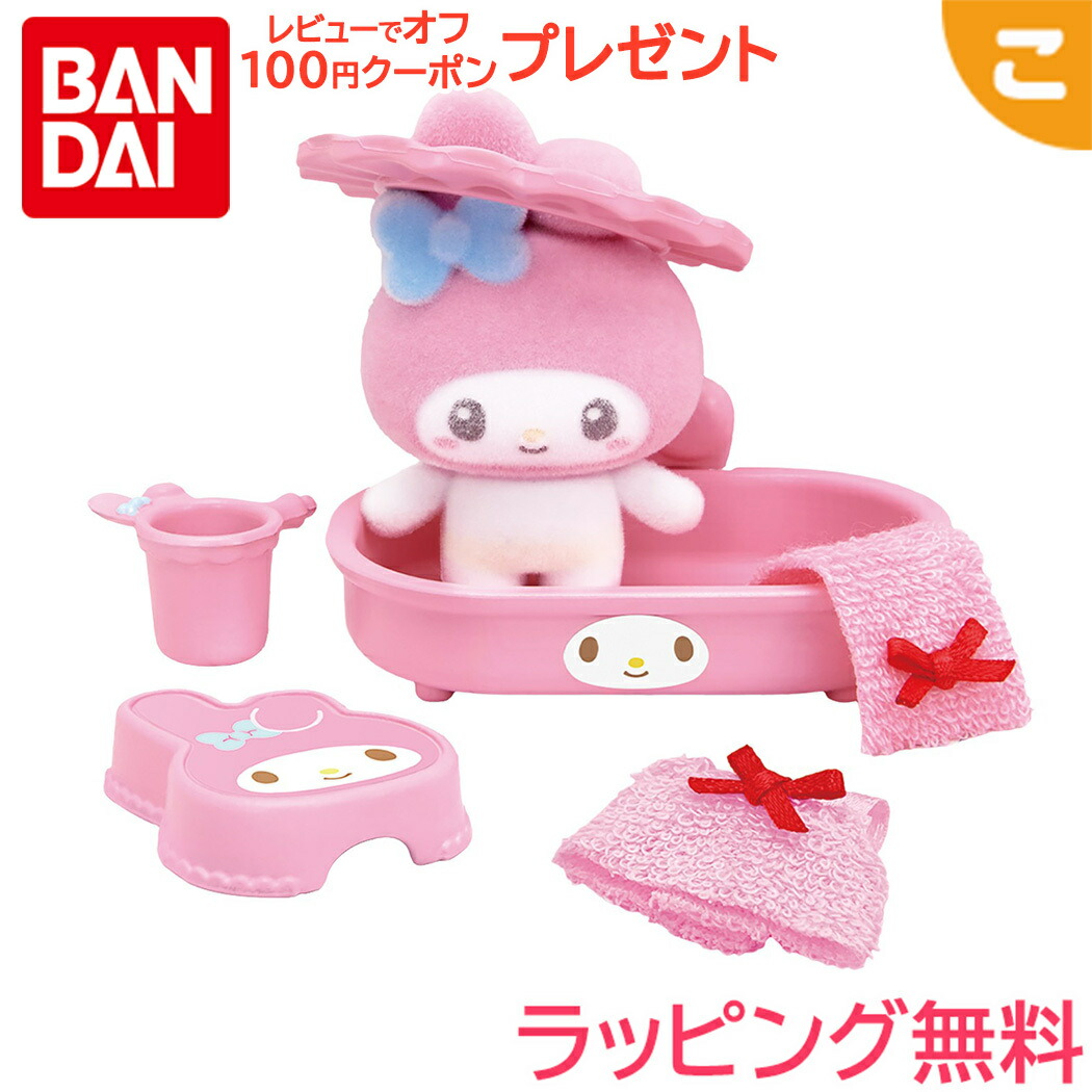 楽天市場】ぷちとも Sanrio characters マイメロディのおふろセット