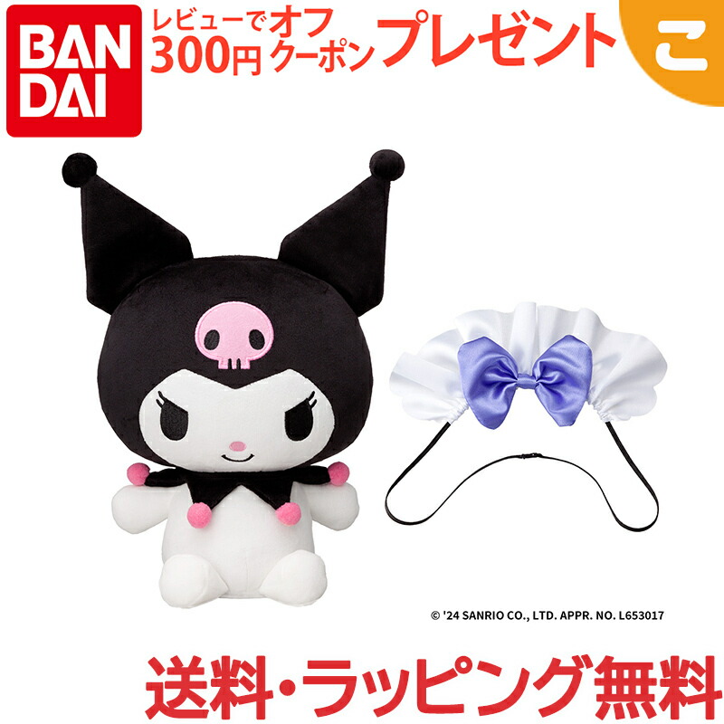 クロミ　ぬいぐるみ　その他　まとめ売り　レア品あり　おまけ付き 305262005382_2.jpg