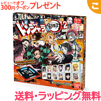 貨物輸送無料 ドンジャラ 妖魔滅の物打 2 バンダイ きめつ きめつのやいば 自家花盛り呼劃期晴 おもちゃ こども お子様 集まり 較べ スーヴェニア 贈進 あした軽い相応う こぐま M Haitiopen Com