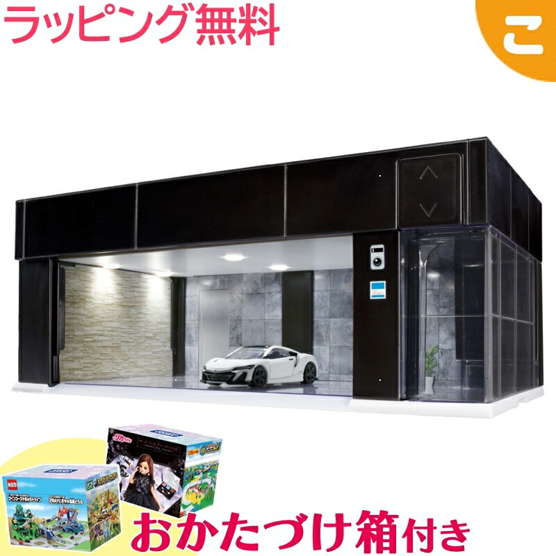 【24時間以内発送】トミカ ガレージ プレミアム ブラック エディション tomica GARAGE PREMIUM BLACK