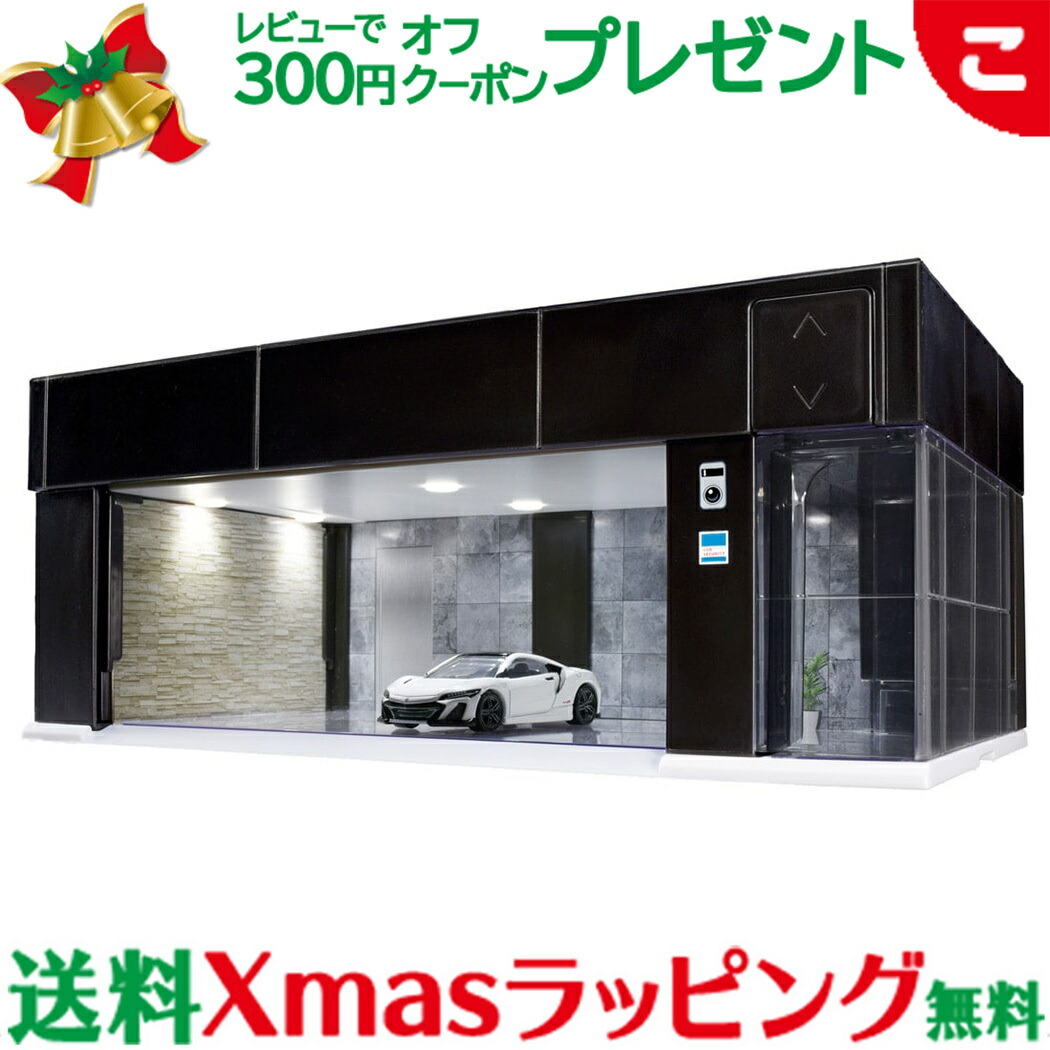 楽天市場】tomica GARAGE PREMIUM BLACK Edition (トミカ ガレージ