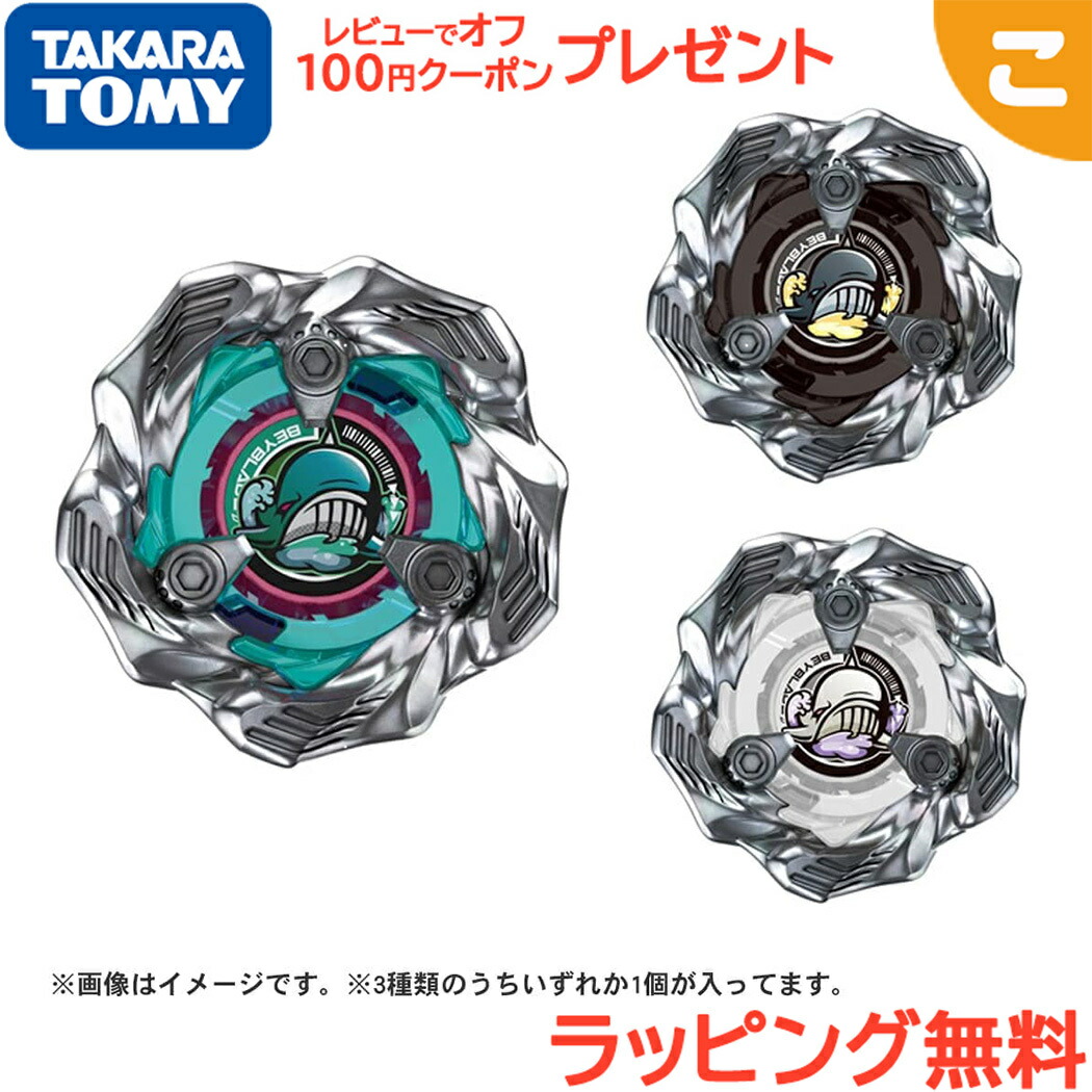 バビブヌルマゴメドフ　ベイブレードＸセット商品（USED品） 楽天市場】タカラトミー BEYBLADE X CX-04 バトルエントリー