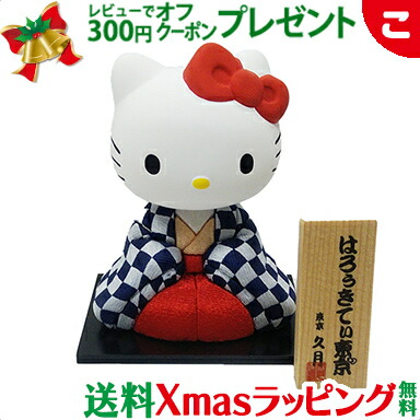 ハローキティ 和風飾り　木目込み雛人形 楽天市場】＼全商品2～5倍！／はろぅきてぃ東京 麻の葉 赤 久月