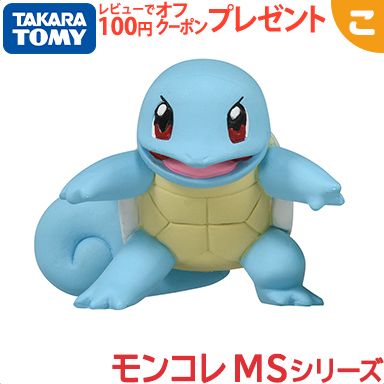 楽天市場 タカラトミー ポケットモンスター モンコレ Ms 13 ゼニガメ ポケモン フィギュア おもちゃ こども 子供 ギフト プレゼント あす楽対応 こぐま こぐま