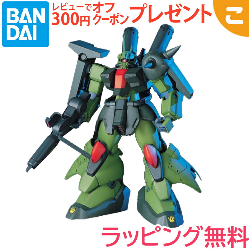 楽天市場】HGUC 1/144 (014)AMX-011 ザクIII (機動戦士ガンダム