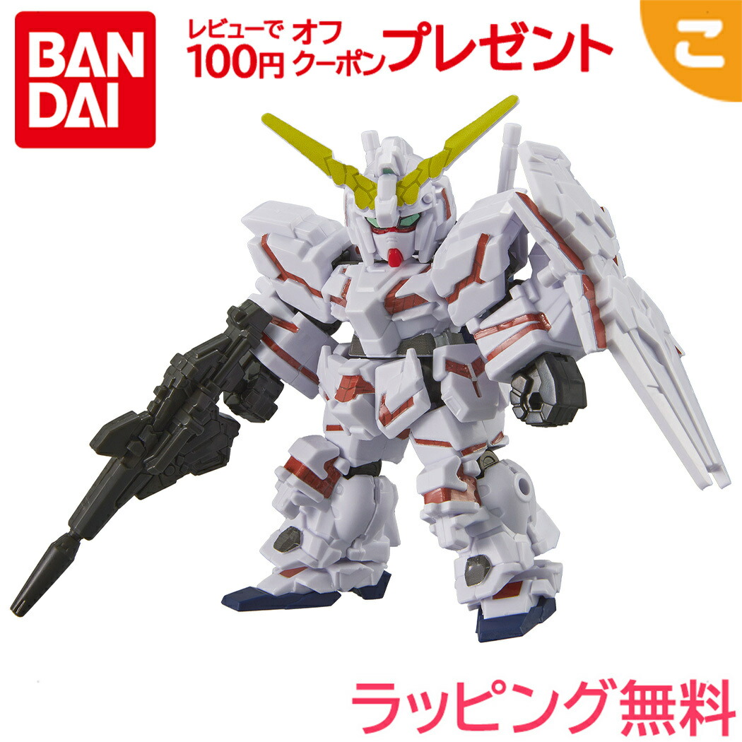 ガンダムユニコーン　ラバーストラップ　全セット 機動戦士ガンダムUC オリジナルグッズ特集ページ