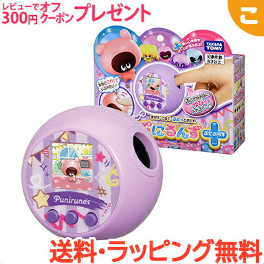 パスワードカード付 タカラトミー ぷにるんず ぷにぷらす パステル 