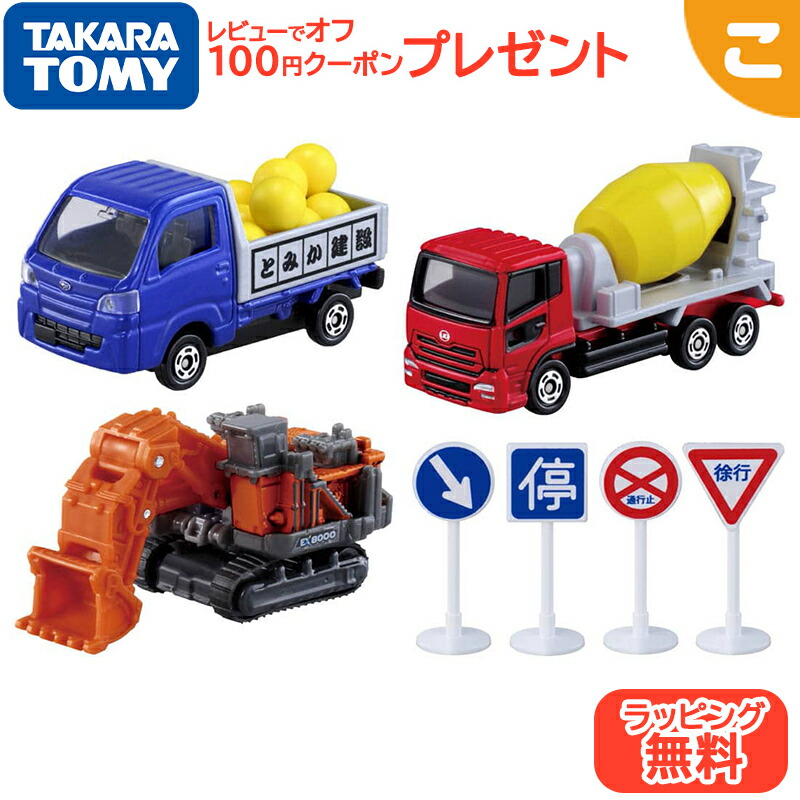 楽天市場】＼全商品3～6倍！／タカラトミー トミカ おかたづけ