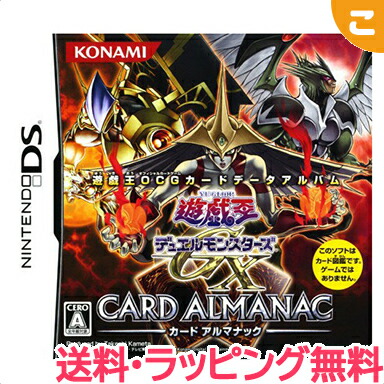 楽天市場 新品 送料ラッピング無料 遊 戯 王 デュエルモンスターズgx カードアルマナック ニンテンドーds 遊戯王 ソフト ゲームソフト コナミ 任天堂 レアアイテム あす楽対応 こぐま こぐま
