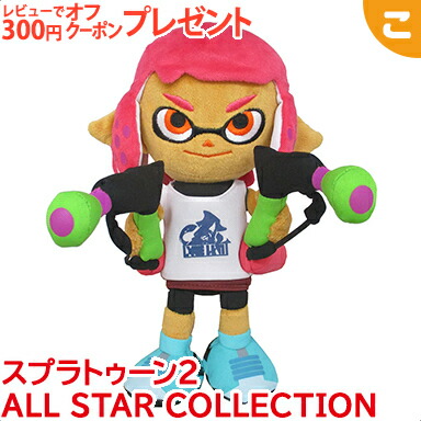 楽天市場】スプラトゥーン ALL STAR COLLECTION ぬいぐるみ SP04