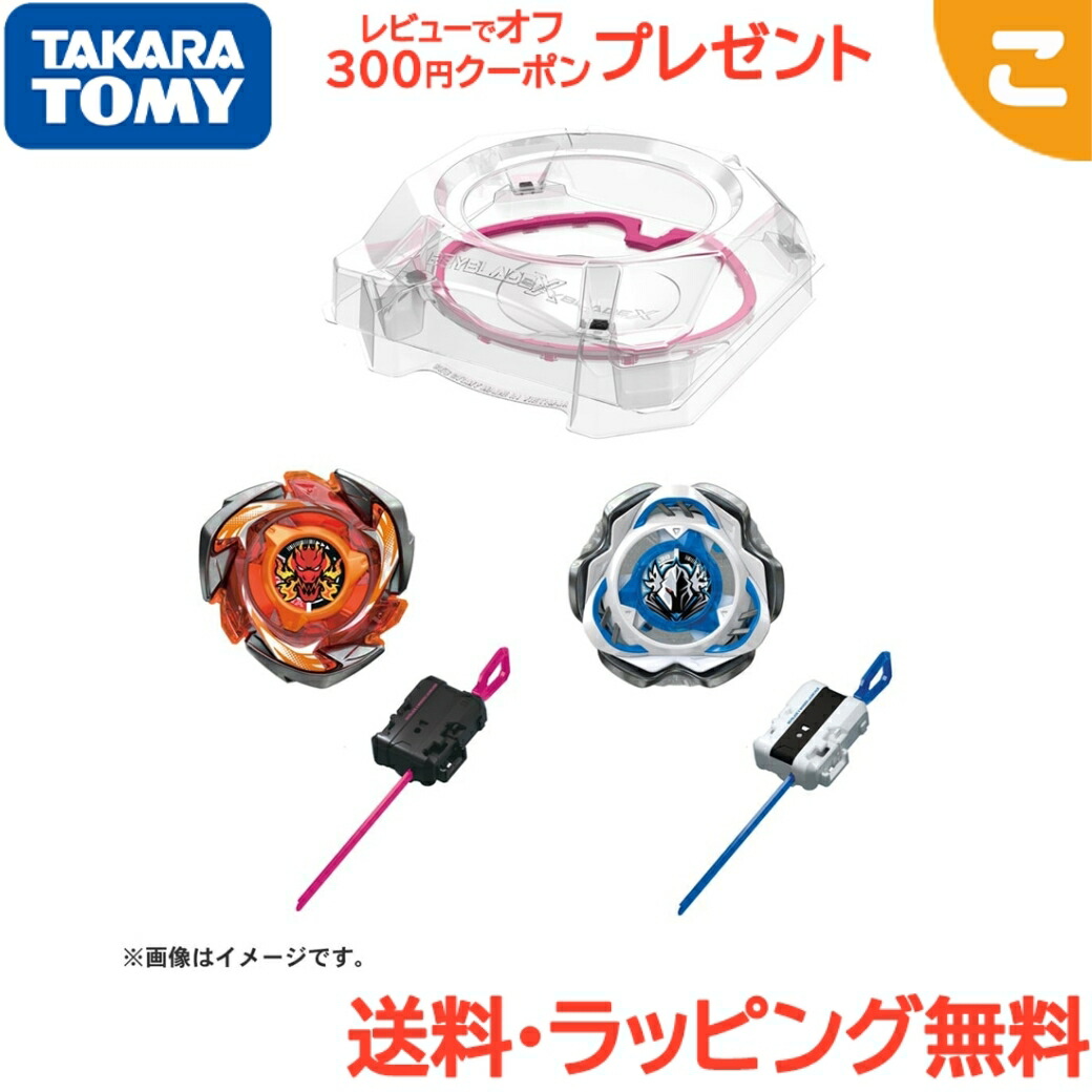 ベイブレードセット ケース付き 楽天市場】BEYBLADE X ベイブレードX BX-20 ドランダガーデッキ