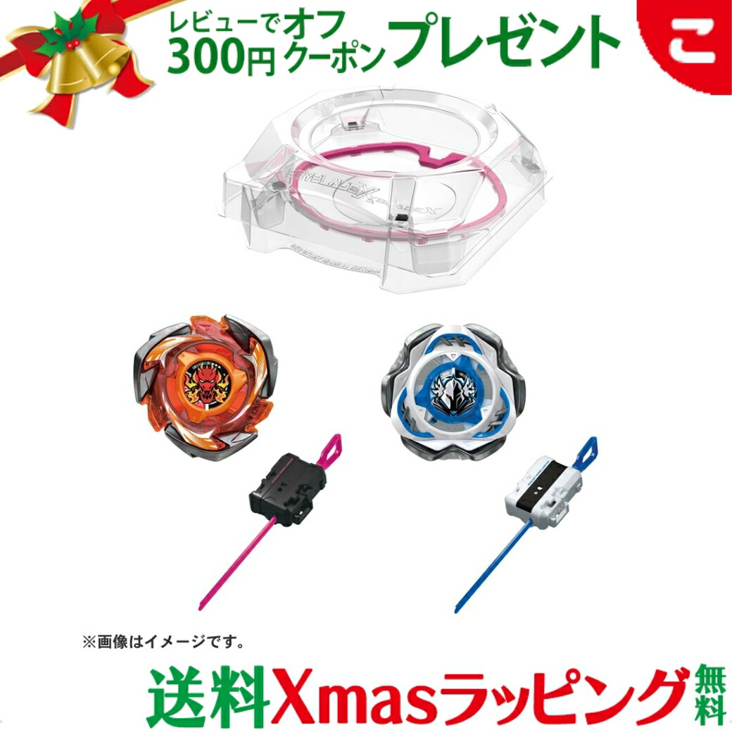 ☆こーへい☆特注天板 18枚セット タカラトミー ベイブレードX UX-04 バトルエントリーセットU の通販