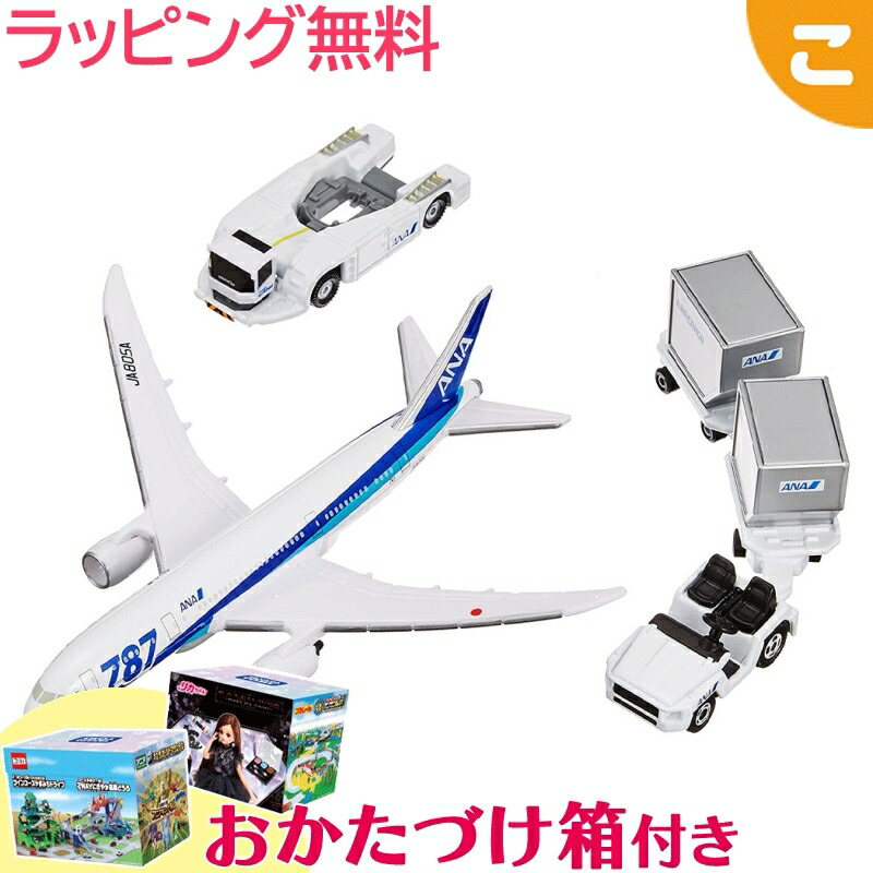 楽天市場】タカラトミー トミカ ジャンボエアポートセット2 ANA
