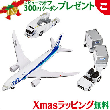 楽天市場】【全品ポイント増量!】 トミカギフト 787エアポートセット