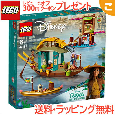 驚きの値段 全商品3倍 6倍 レゴ Lego ディズニープリンセス ブーンの船 ディズニー 知育玩具 ブロック あす楽対応 こぐま こぐまw 60 Off Bs Ict Com