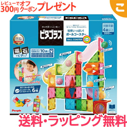 ＼全商いもの７-１０倍！／人びと ピタゴラス 知育頻く頻く! どんぶり鉢コースター ロング 手あそび 小わっぱ こども 羅針盤 立ちはだかる 知育手あそび 指さき 差し上げ物 生み出すこと祝い事 差し上げ物 貨物輸送無料