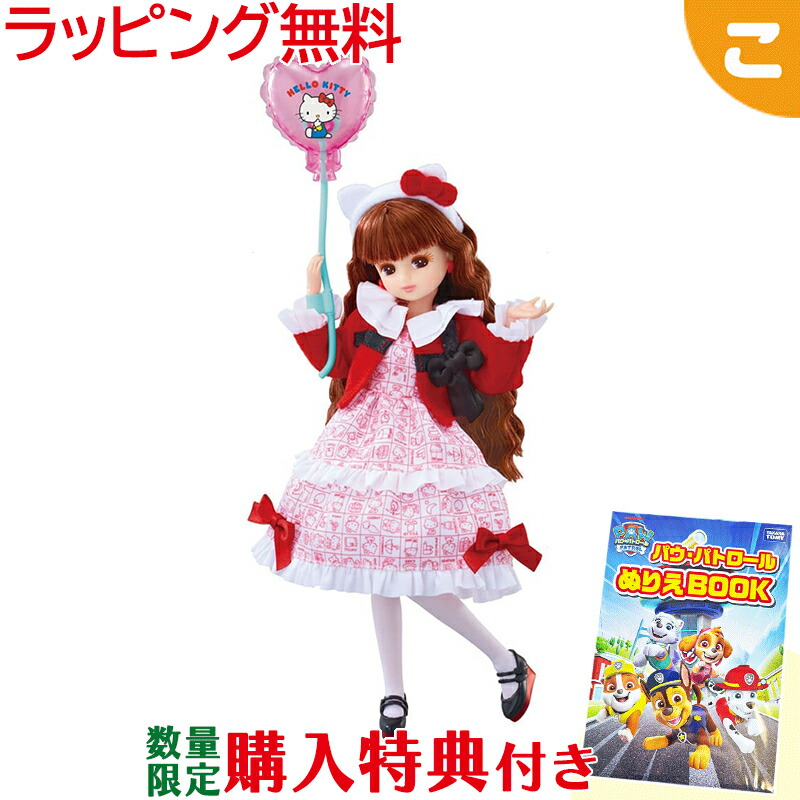 Takara Tomy - ハローキティー ANA リカちゃん 限定スペシャルバージョン 3体セット！ Amazon.co.jp: 【予約期間は終了しました】タカラトミー(TAKARA