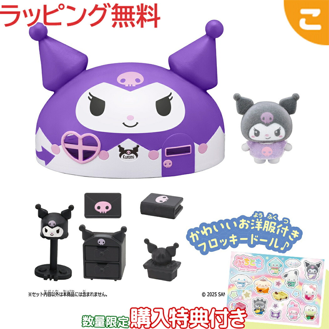 楽天市場】【20倍 スーパーDEALサーチ】【Sanrio】ブロックで作る
