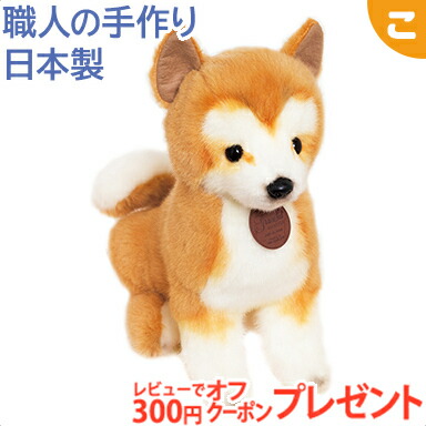 全商品 倍 倍 送料無料 グレイスフル イヌ 秋田犬 座り I 三英貿易 ぬいぐるみ ドッグ いぬ 犬 癒し 動物 ギフト プレゼント 日本製 あす楽対応 こぐま Prescriptionpillsonline Is