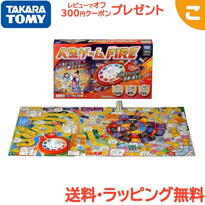 人生ゲーム　オセロ　ボードゲーム　キッズ　新品　おもちゃ　まとめ売り　プレゼント 楽天市場】【即日発送】鬼滅の刃 人生ゲーム タカラトミー 鬼滅