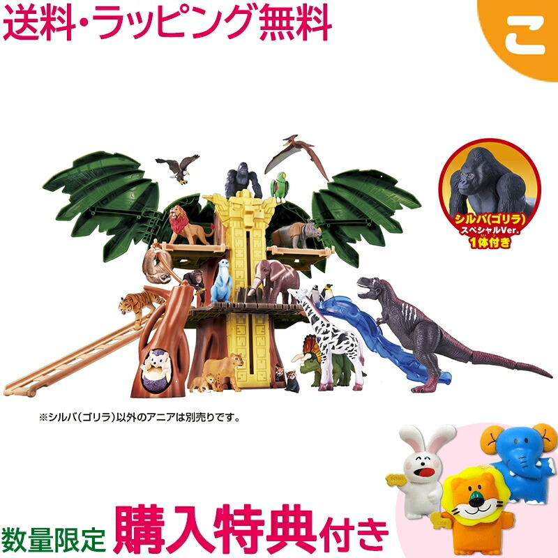 楽天市場】タカラトミー アニア 冒険大陸 アニアキングダム