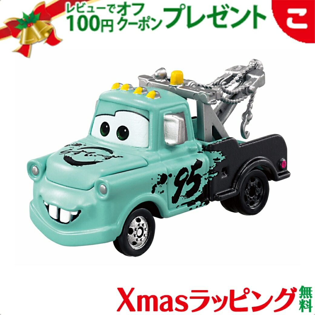 楽天市場】O タカラトミー カーズ トミカ ライトニング・マックィーン