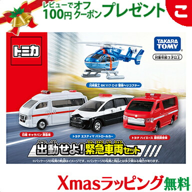 トミカ3点セット トミカ 3点セット No.38 トヨタ ランドクルーザー 初回版&通常版 + No