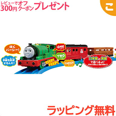 タカラトミー プラレール Ot 02 えいごプラス おしゃべりパーシー パーシー 電車 トーマス 機関車