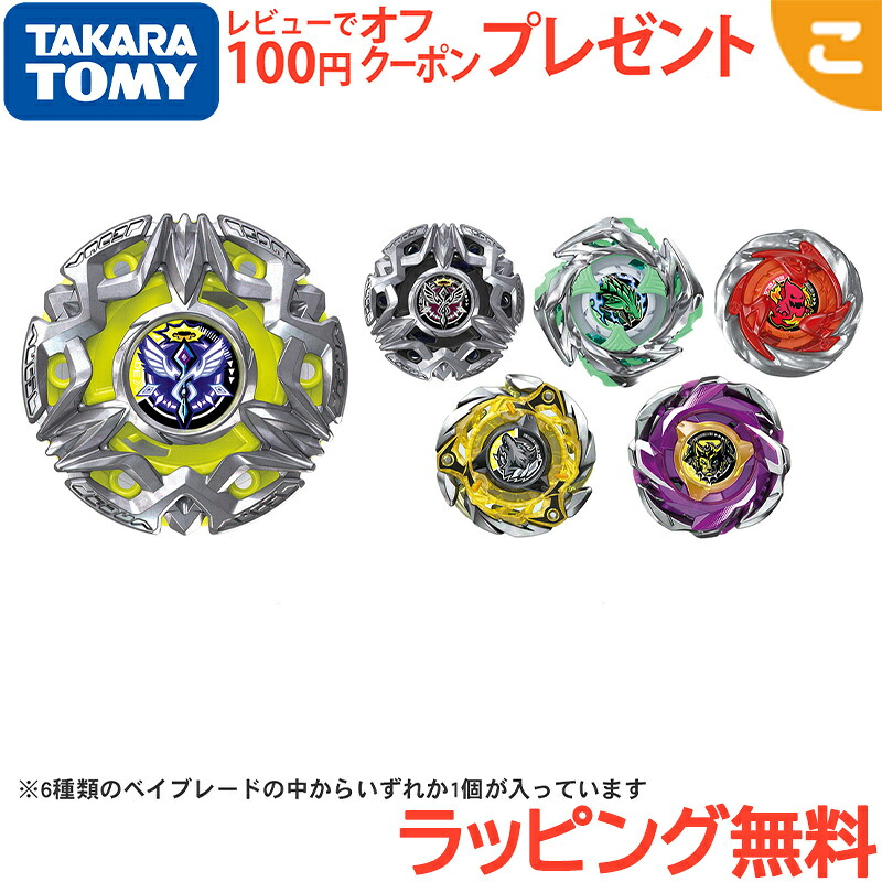 楽天市場】O BEYBLADE X BX-53 オールインワンセット タカラトミー