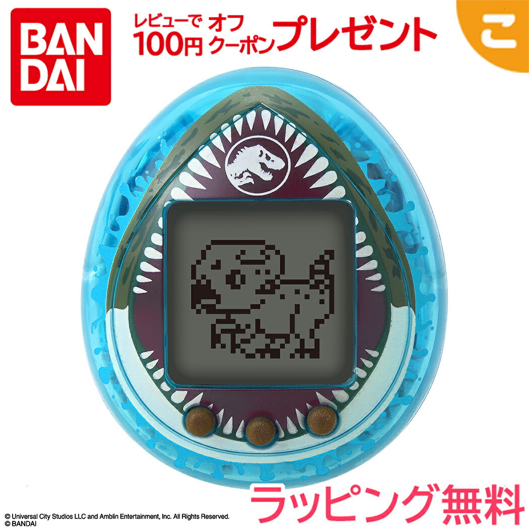 【新品】ジュラシックワールドたまごっち2点セット(モササウルス、スピノサウルス) 新品】ジュラシックワールドたまごっち2点セット(モササウルス