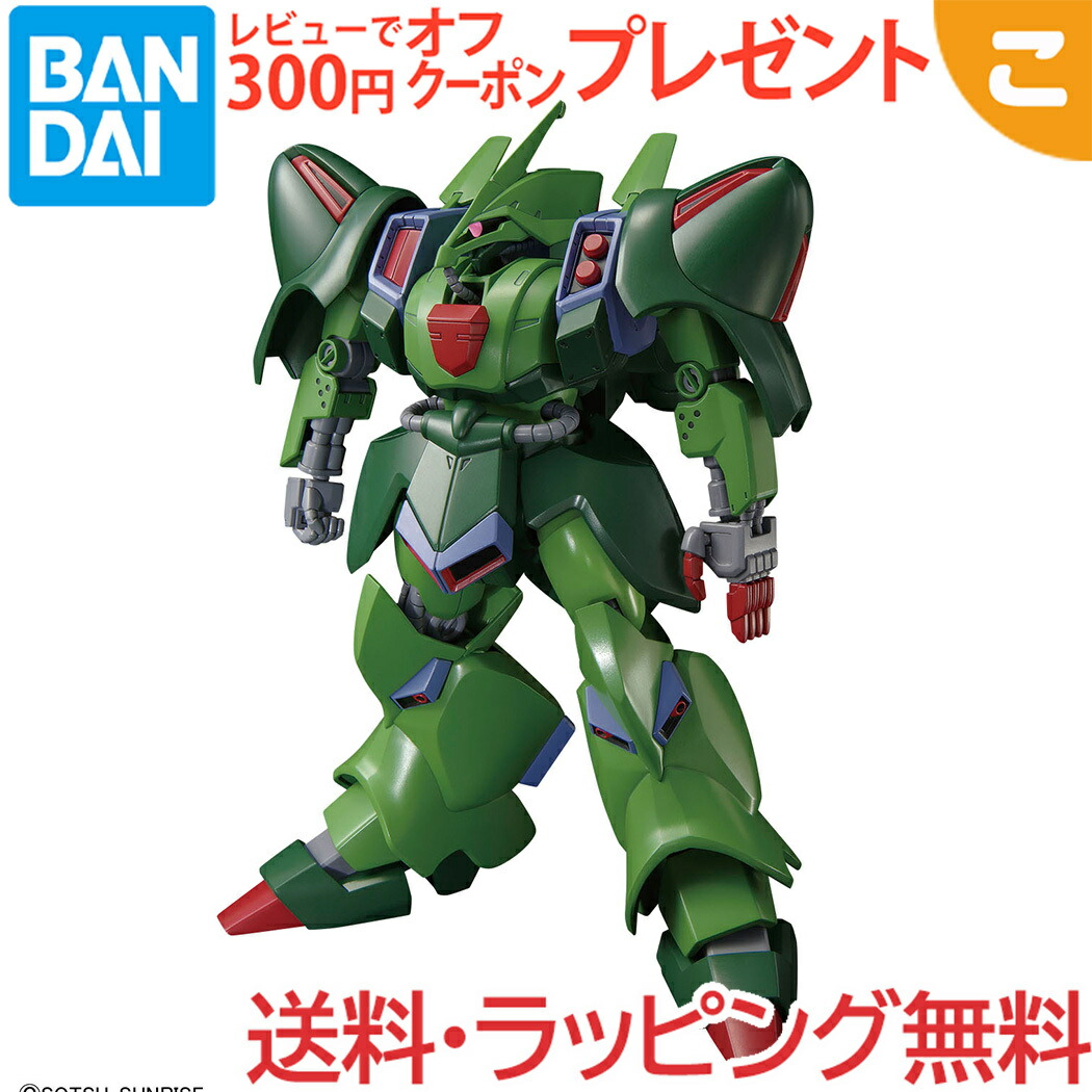 未開封新品 HGUC ガルスJ 合計2個セット 新品未開封 HG 1/144 ガルスJ BANDAI SPIRITS 2個セット - メルカリ