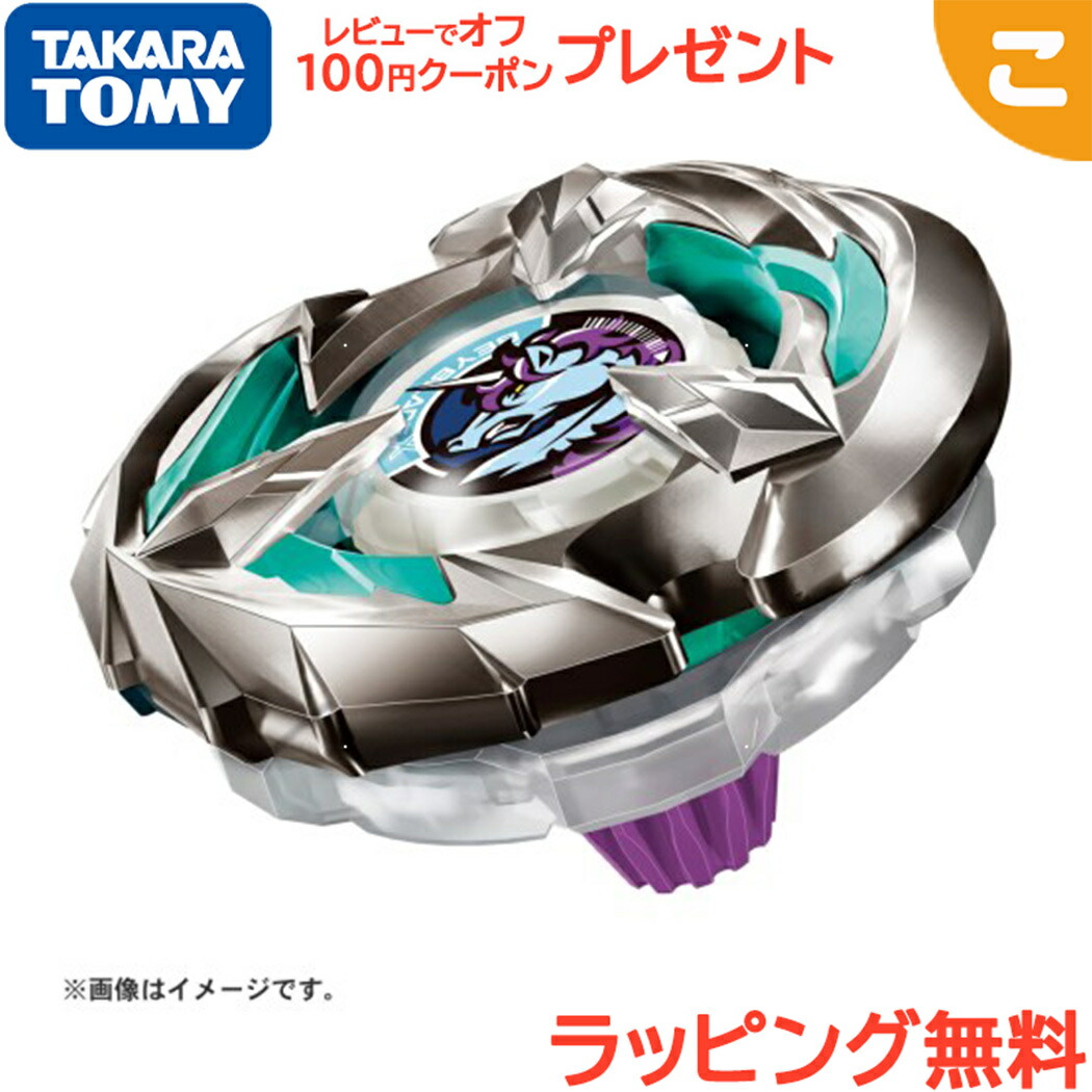 楽天市場】O BEYBLADE X UX-03 ブースター ウィザードロッド5-70DB