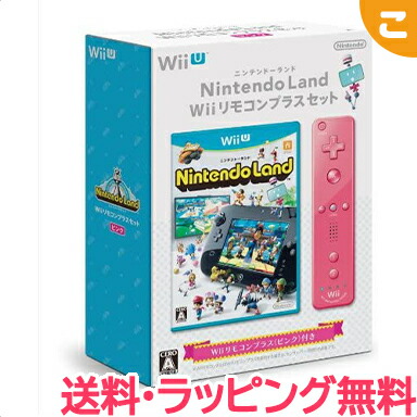 新品 送料ラッピング無料 Nintendo Land Wiiリモコンプラスセット ピンク ニンテンドーランド Wii U アミーボ ソフト ゲームソフト 任天堂 レアアイテム あす楽対応 こぐま ソフトにリモコンプラス1個が付いたセット 購入特典はございません テレビとwii Aluksniesiem Lv