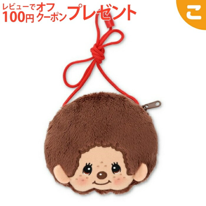 楽天市場】【ネコポス可】 レッツ！パレード モンチッチ ポーチ