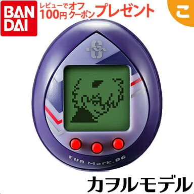 楽天市場 汎用卵型決戦兵器 エヴァっち カヲルモデル バンダイ エヴァ たまごっち エヴァンゲリオン 渚カヲル おもちゃ こども 子供 ゲーム ギフト プレゼント あす楽対応 こぐま こぐま