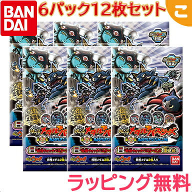 楽天市場】妖怪メダル 第4章 〜ブルブル！トラブル妖怪大集合〜 メダル