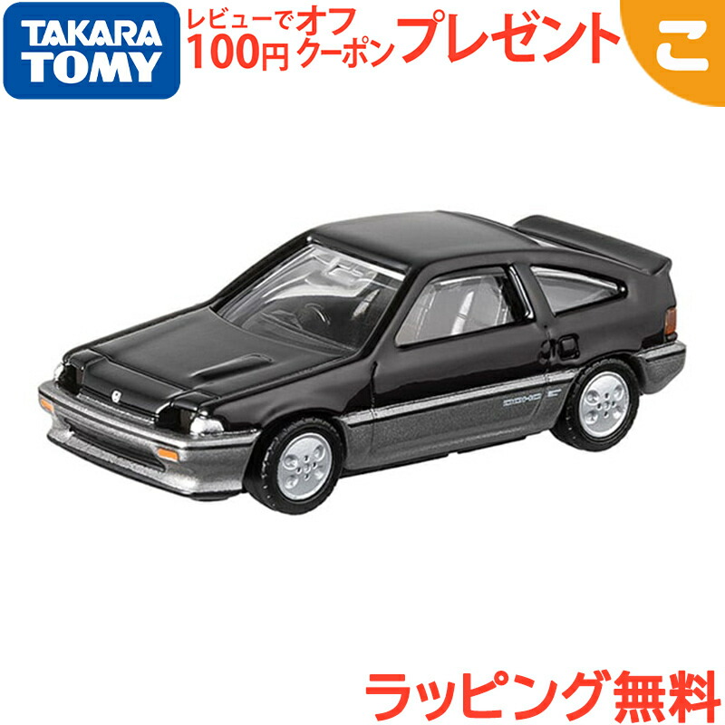 楽天市場】O タカラトミー トミカ 16 ホンダ バラードスポーツ