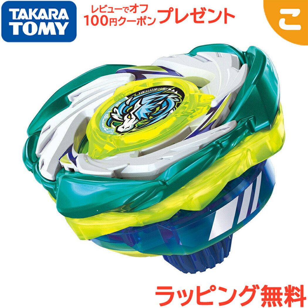 楽天市場】タカラトミー ベイブレード BEYBLADE X BX-02