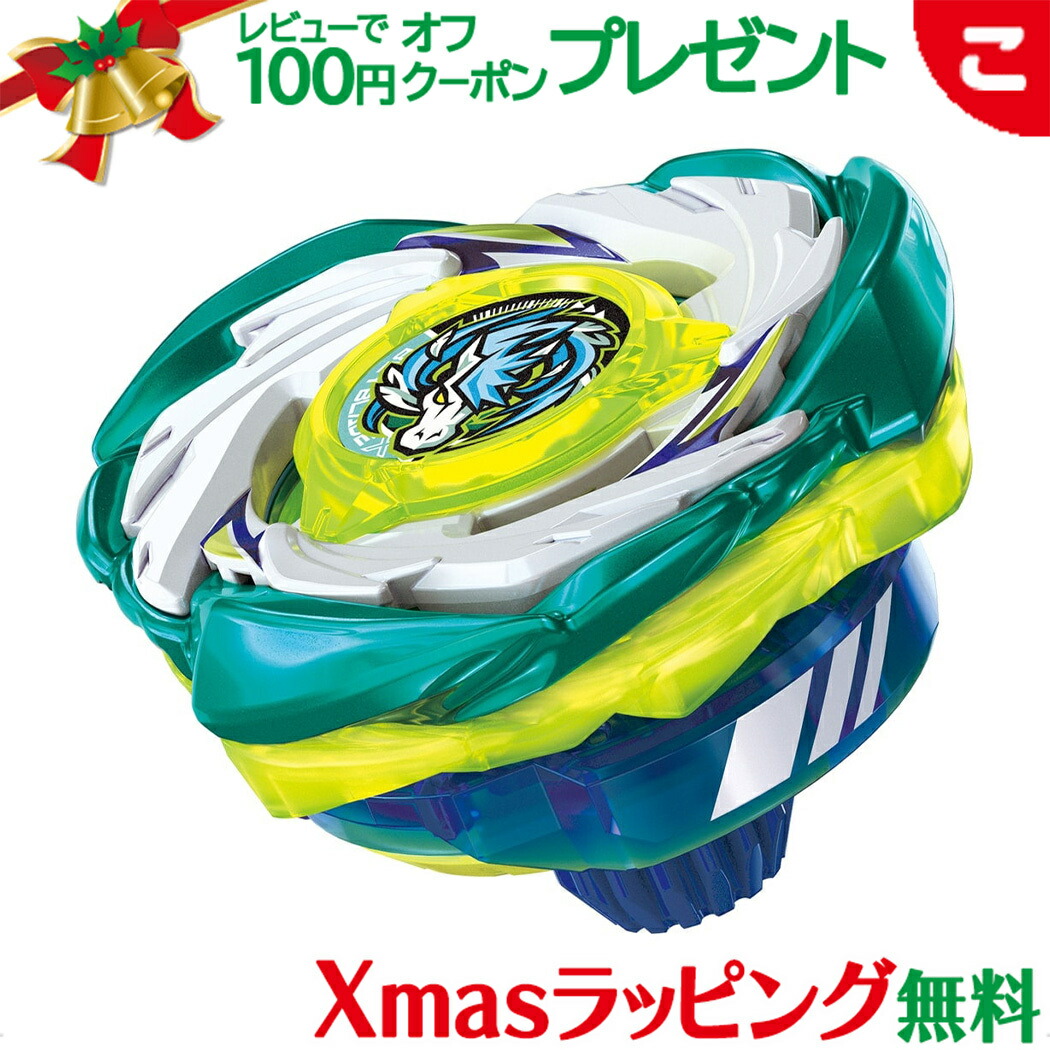 ベイブレード　こま タカラトミー CX-04 バトルエントリーセットC ベイブレードX