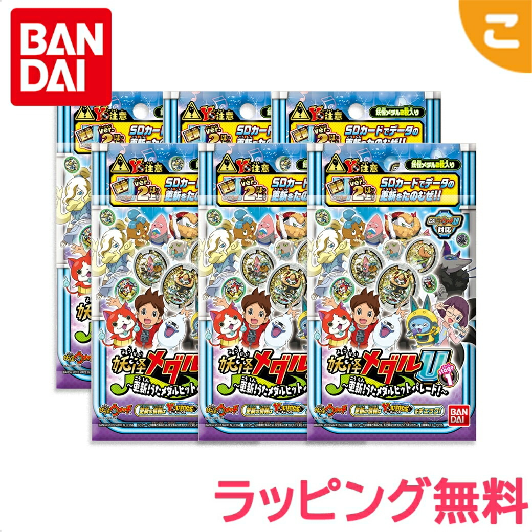 楽天市場】＼全商品2～5倍！／【ラッピング無料】 6パック