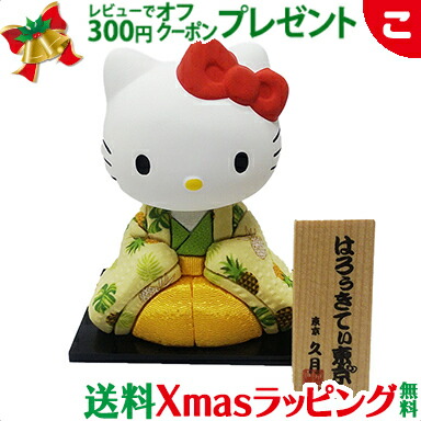 楽天市場】＼全商品5～8倍！／はろぅきてぃ東京 麻の葉 赤 久月