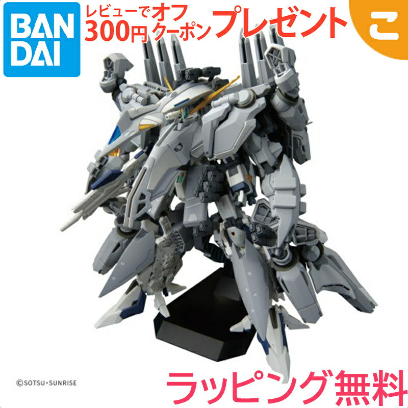 HG 1/144 『機動戦士ガンダム 閃光のハサウェイ キルケーの魔女』 アリュゼウス プラモデル バンダイ スピリッツ ガンプラ ガンダム プラモデル フィギュア コレクション 送料無料｜こぐま