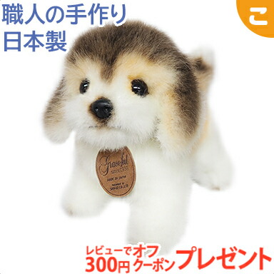 楽天市場 更に５倍 送料無料 グレイスフル イヌ 仔犬シリーズ ビーグル 立ち 三英貿易 ぬいぐるみ いぬ 犬 癒し 動物 ギフト プレゼント 日本製 あす楽対応 こぐま こぐま