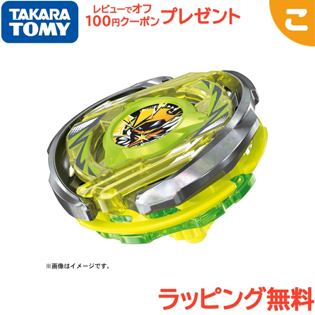 楽天市場】〔☆〕BEYBLADE X CX-02 スターター ウィザードアークR4